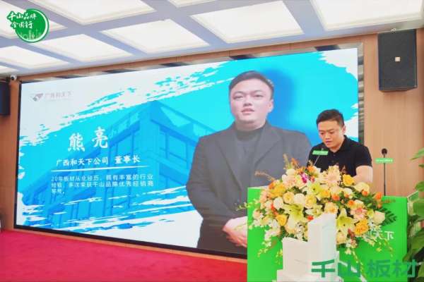 板材网