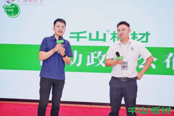 板材网