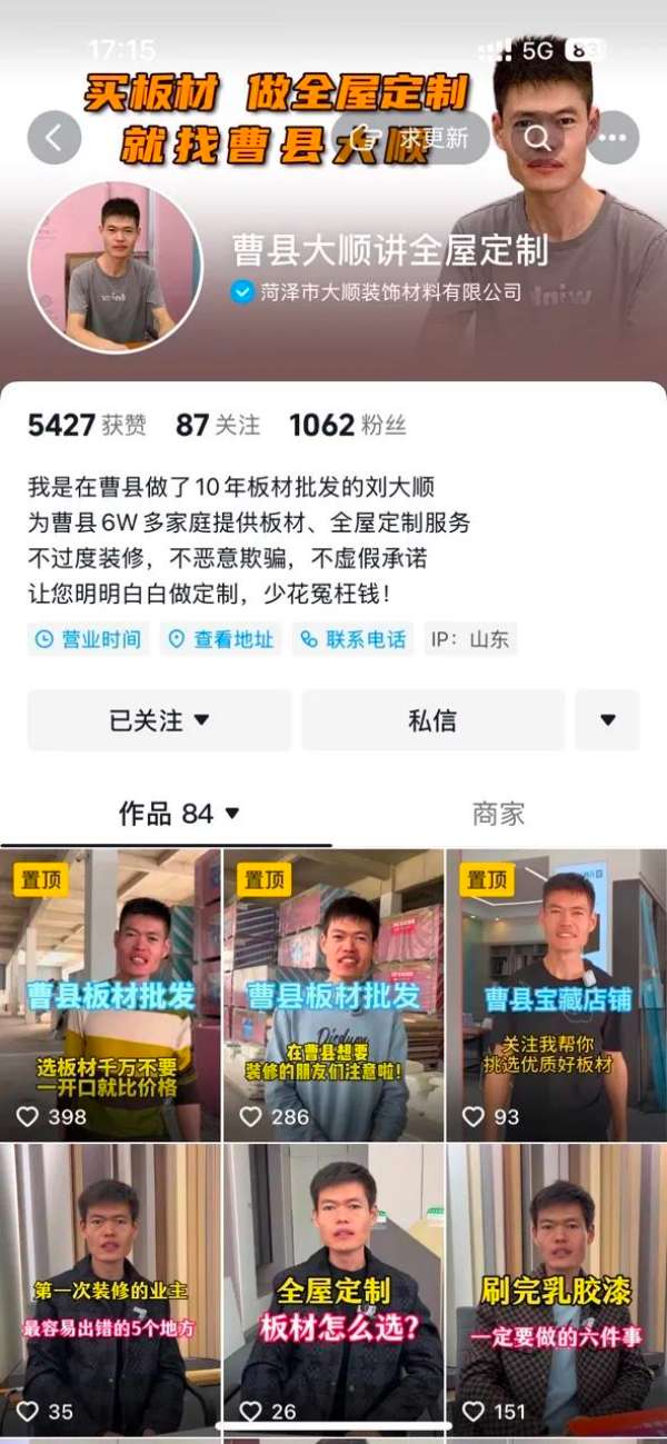 板材网
