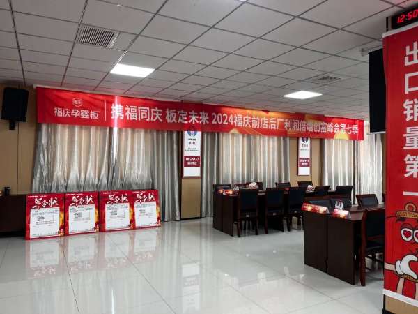 板材网