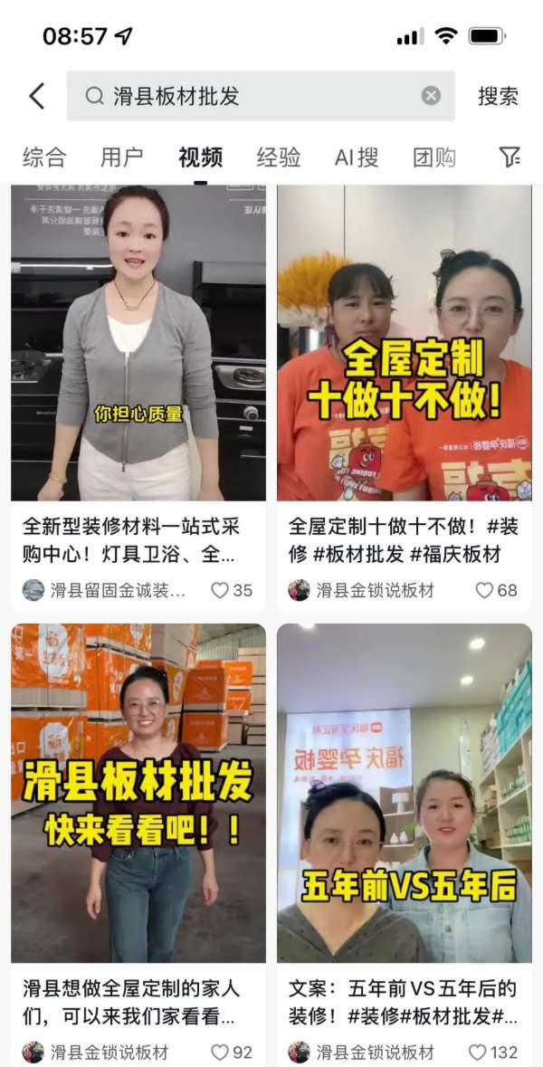 板材网