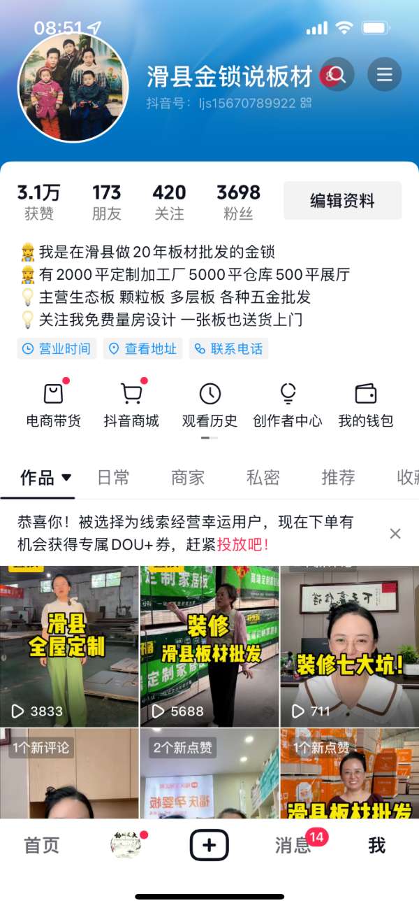 板材网