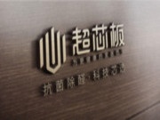 硬核科普丨超芯板何以「持续除醛 横扫千菌」？