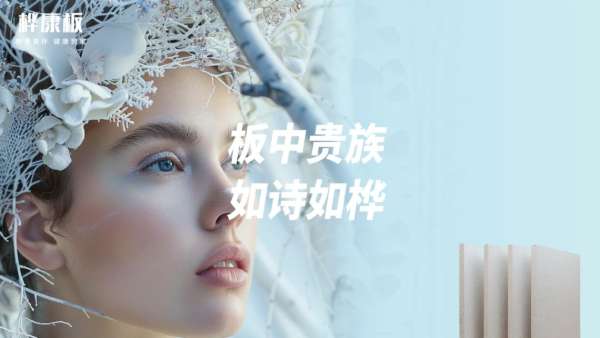 板材网