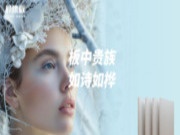 桦康板 | 板中贵族  如诗如桦