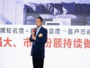 砥砺冠军志，决胜收官战 | 福庆集团2024年第三季度总结表彰会议圆满召开！