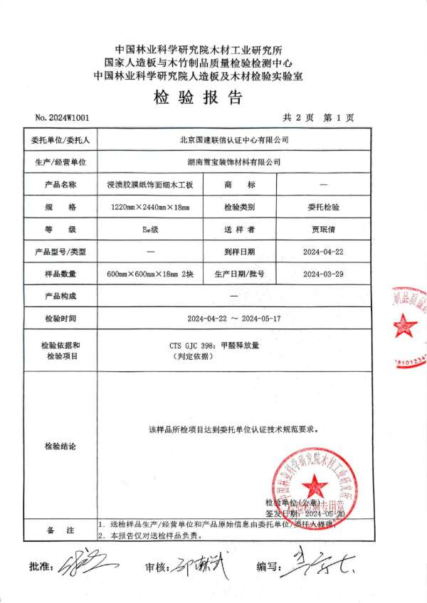 板材网