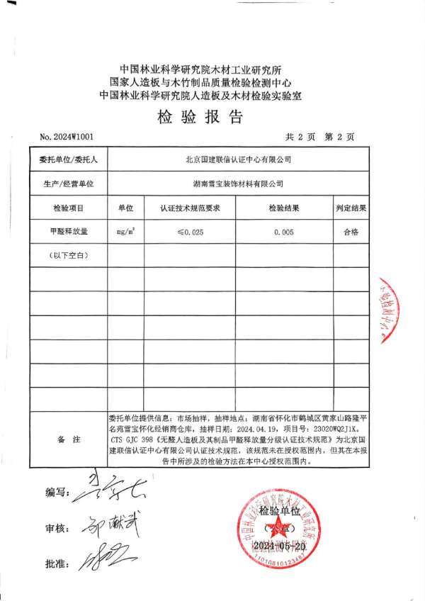 板材网