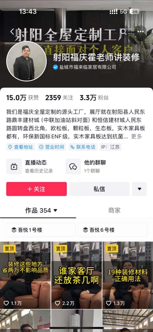 板材网