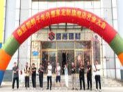 千年舟邯郸盛启新章，双店齐耀，匠心筑梦未来