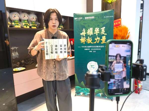 板材网