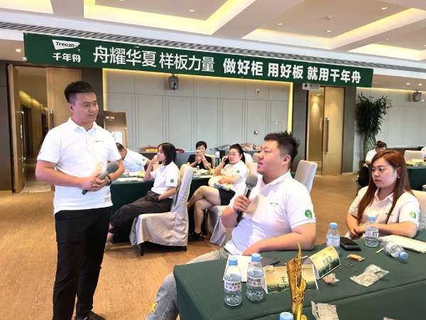 板材网