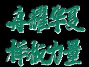 舟耀华夏·样板力量丨千年舟2024半年度服务商;供应商营销发展大会盛大举行！