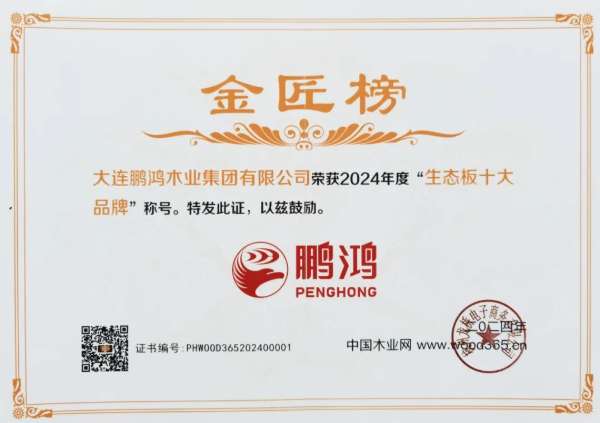 板材网