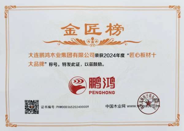 板材网