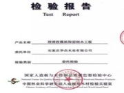华杰板材木业竟然做了这件事！！！震惊！！！