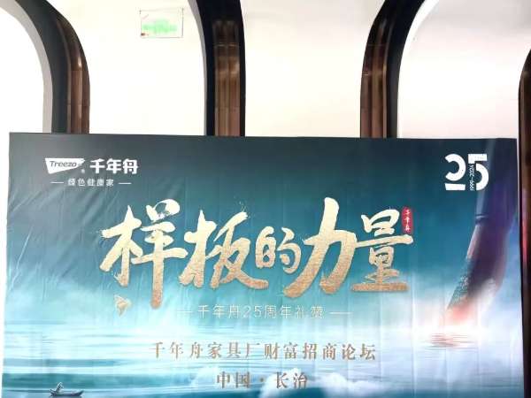 板材网