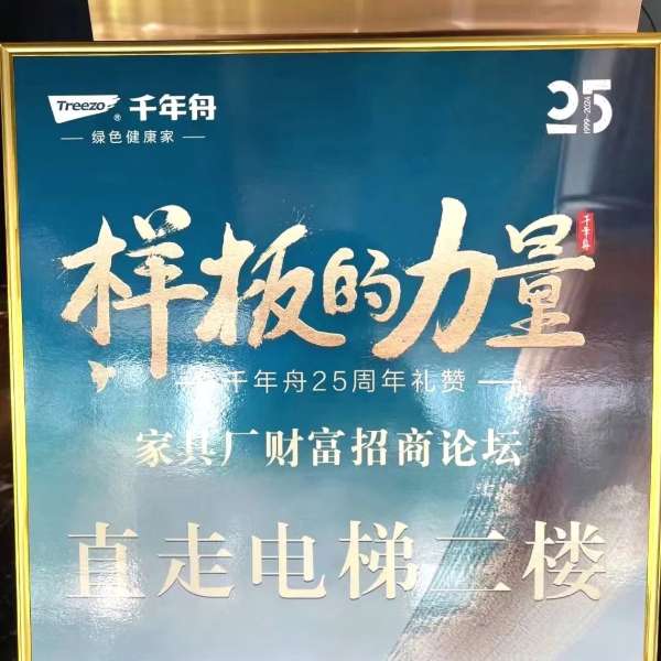 板材网