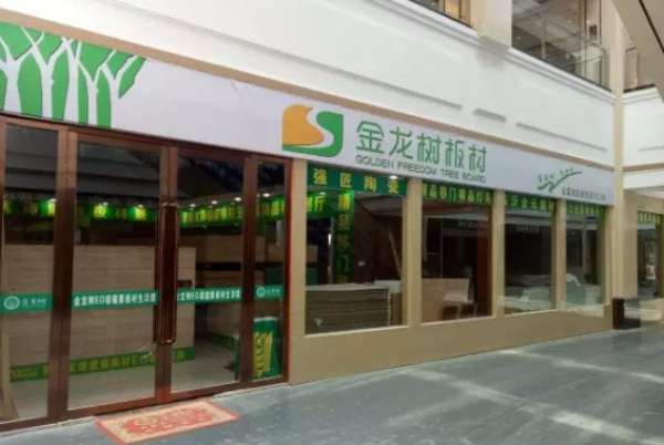 板材网