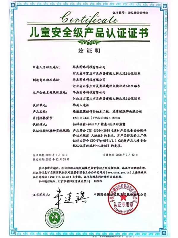 板材网