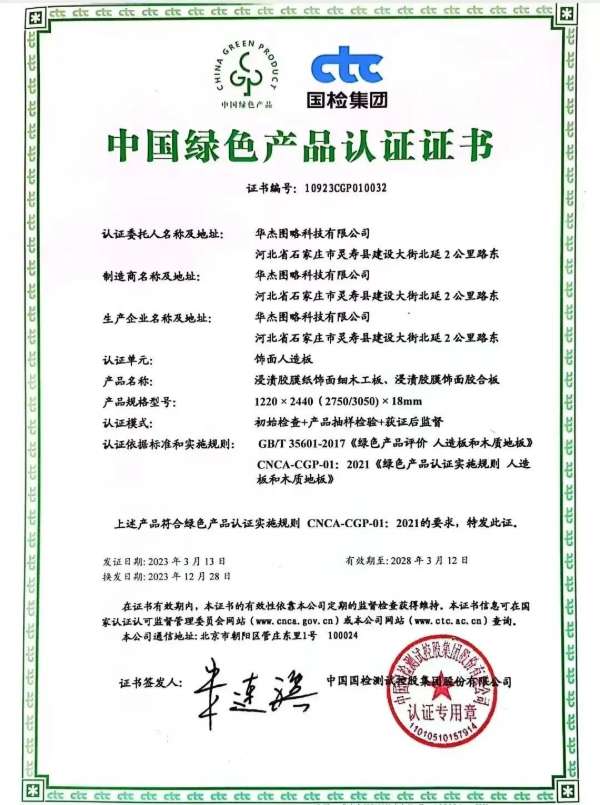 板材网
