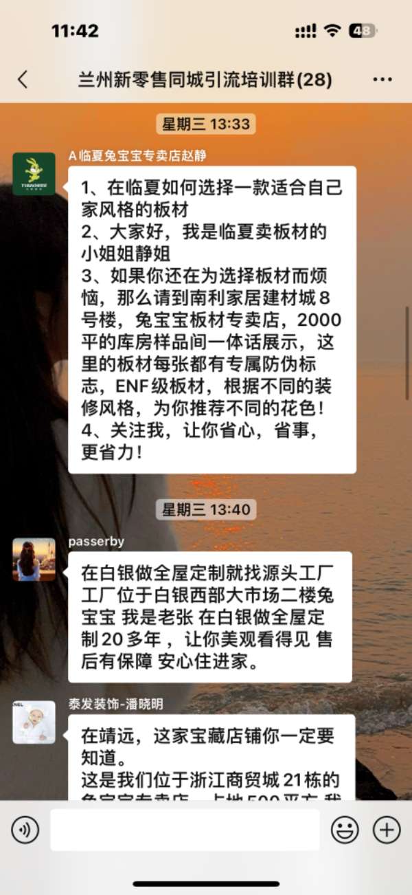板材网