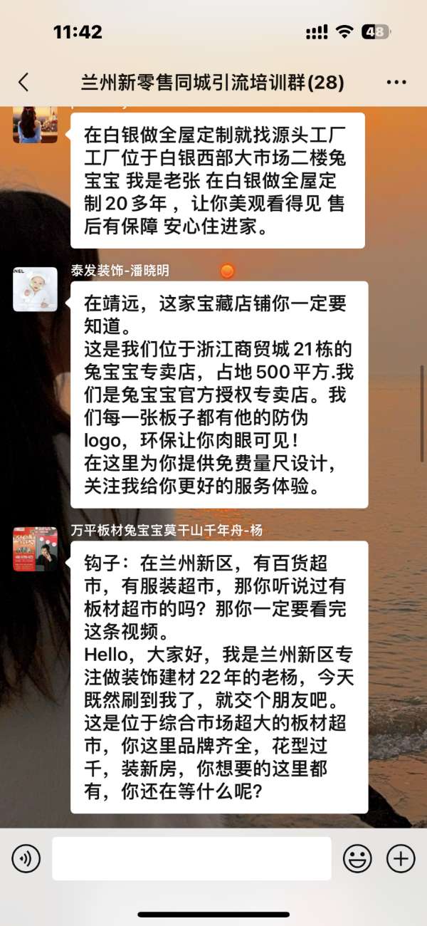 板材网