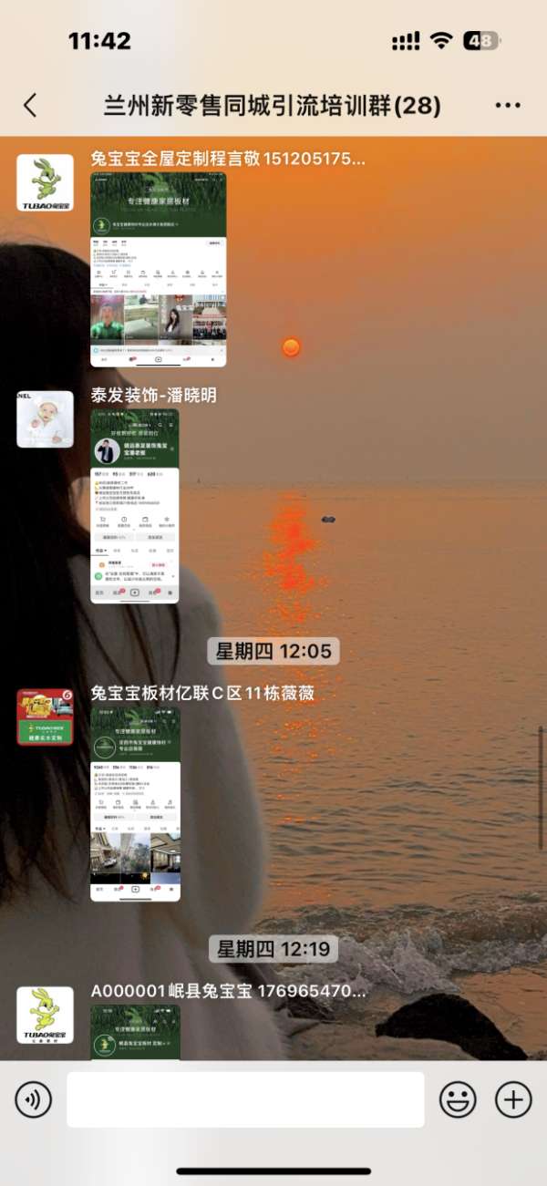 板材网