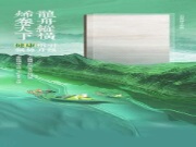 强势升级 安心守护丨千年舟石墨烯生态板引领健康居家新势力「内有福利」