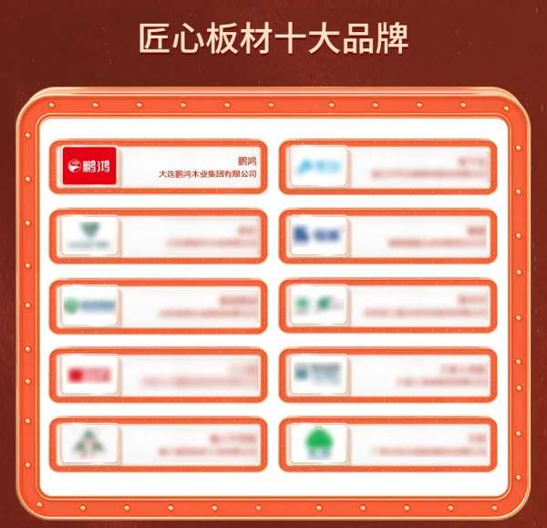 板材网