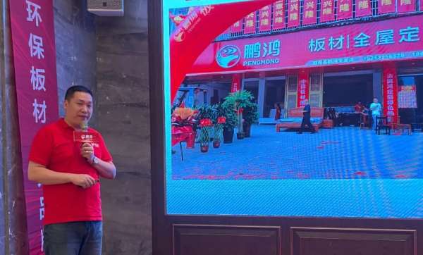 板材网