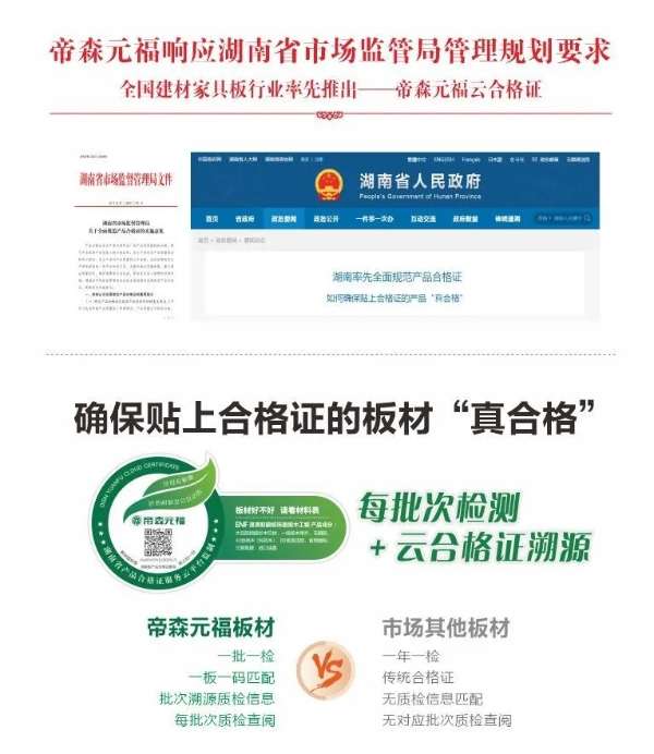 板材网