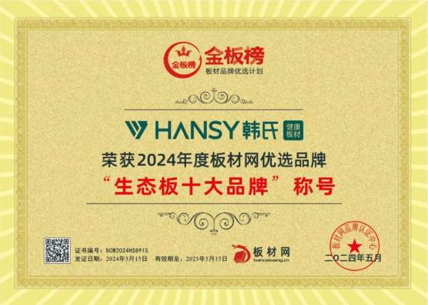 板材网