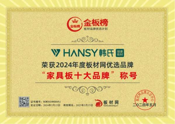 板材网
