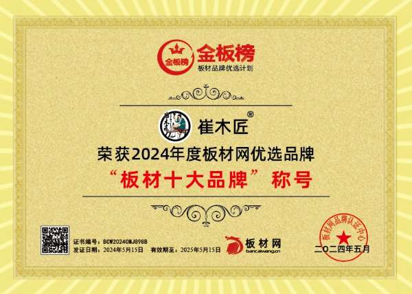 板材网