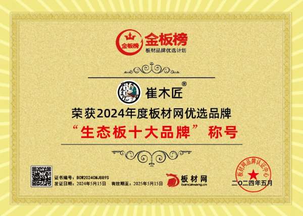 板材网