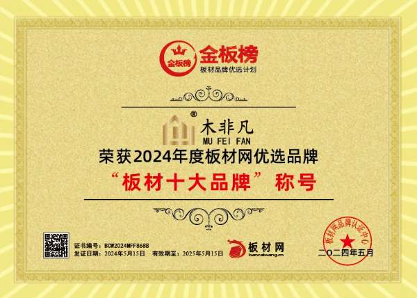 板材网