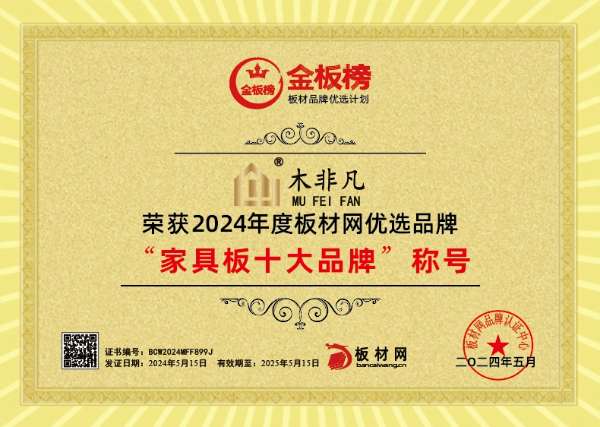 板材网