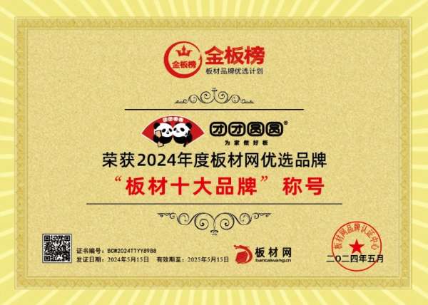 板材网