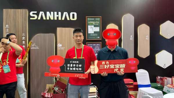 板材网