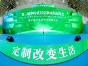 三好宝宝板丨三好五金  第二届定制家居展圆满收官！