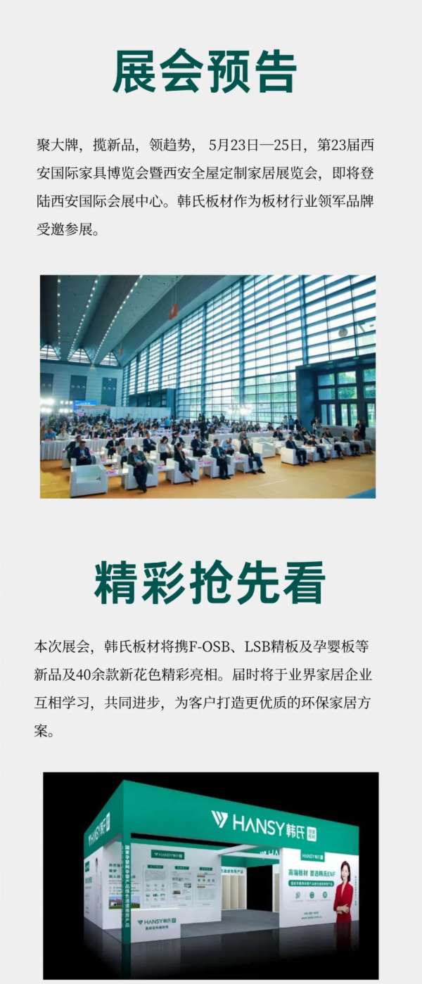 板材网