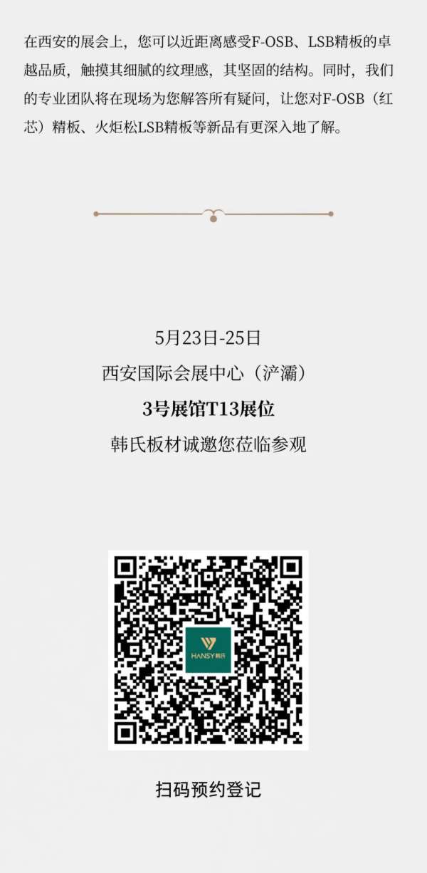 板材网