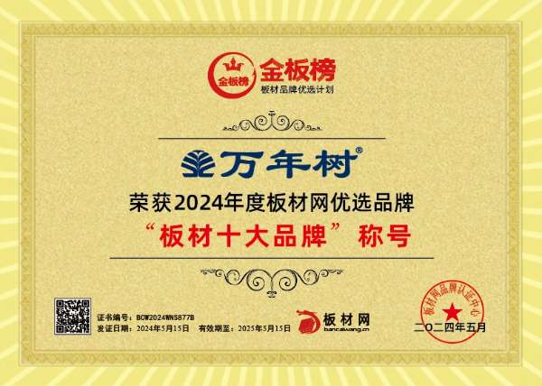 板材网
