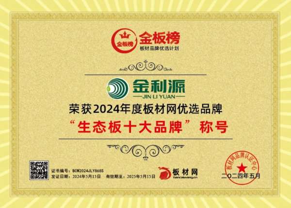 板材网