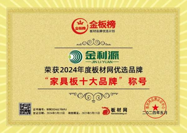 板材网