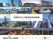 品质之选，共筑未来