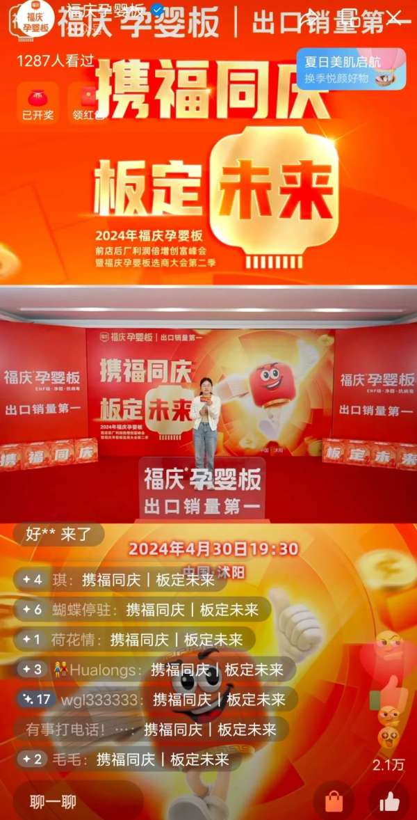 板材网