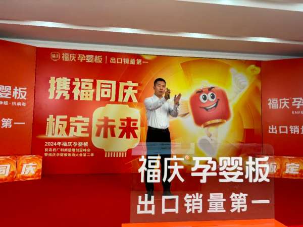 板材网
