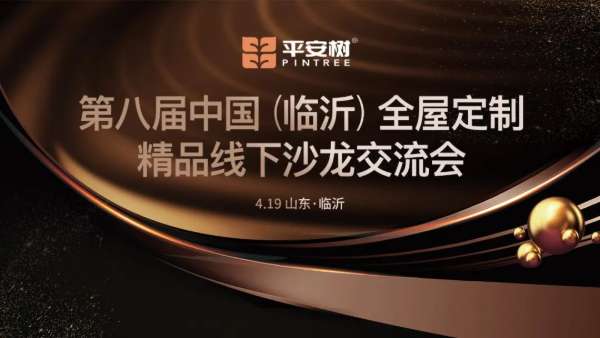 板材网